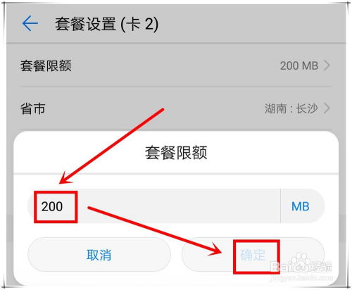 手机太卡怎么设置华为 手机太卡怎么设置华为