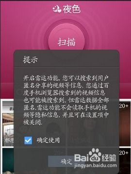 手机雷达怎么关闭华为 手机雷达怎么关闭华为