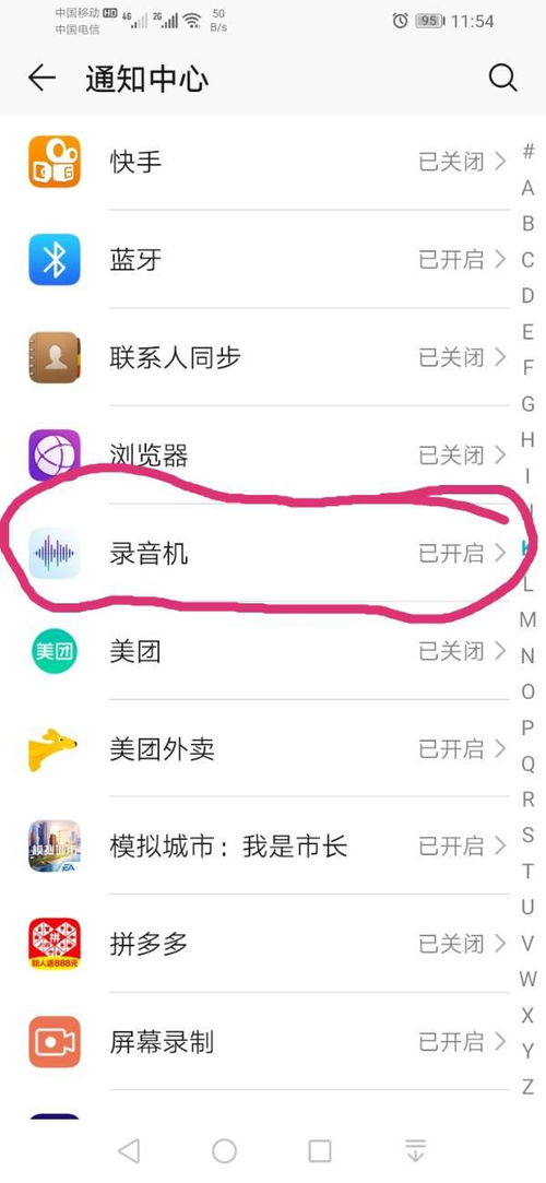 怎么打开华为a手机