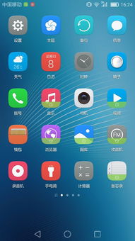 华为手机怎么消除绿色 华为手机怎么消除绿色