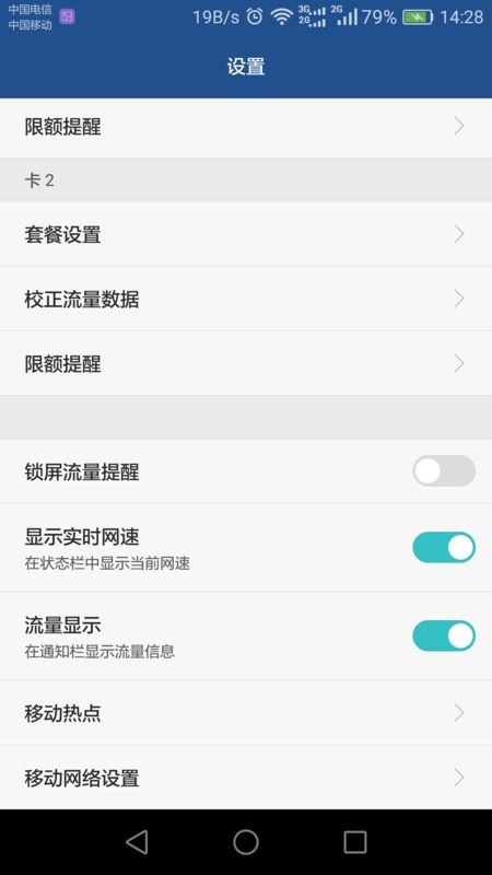 怎么设置华为手机测速 怎么设置华为手机测速