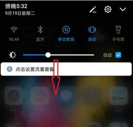 华为手机怎么调满屏 华为手机怎么调满屏