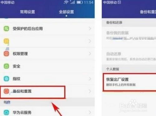 华为手机怎么退出教程 华为手机怎么退出教程
