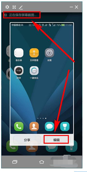 怎么截图华为手机屏幕 怎么截图华为手机屏幕