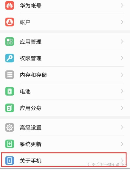 华为手机白点怎么关 华为手机白点怎么关