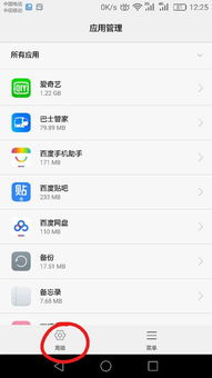 怎么删除华为手机图标 怎么删除华为手机图标