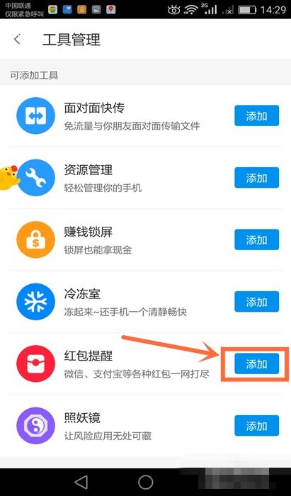 红包华为手机怎么领取 红包华为手机怎么领取