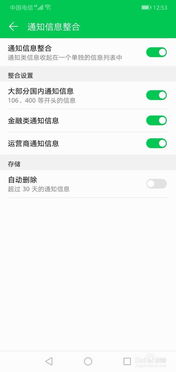 华为手机图景怎么关闭 华为手机图景怎么关闭