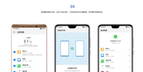 华为手机换新怎么克隆 华为手机换新怎么克隆