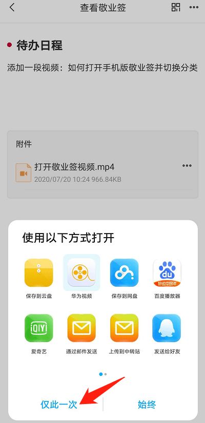 华为手机便签怎么同步 华为手机便签怎么同步