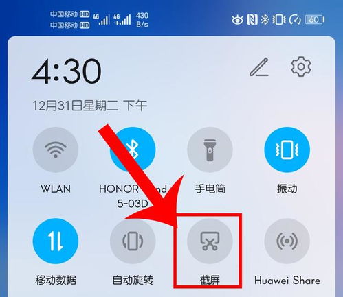 华为手机怎么扭转屏幕 华为手机怎么扭转屏幕