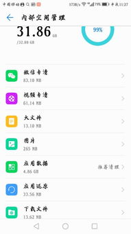 华为手机怎么越级删除 华为手机怎么越级删除