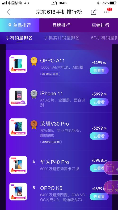 华为手机怎么下载alook 华为手机怎么下载alook