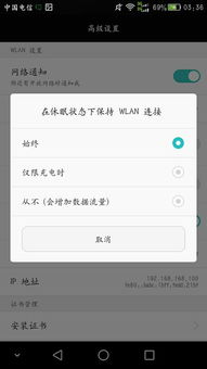 华为手机怎么快速联网 华为手机怎么快速联网