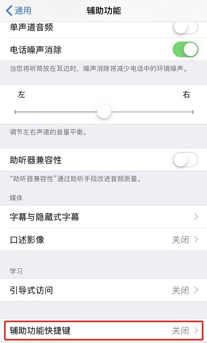 手机旁白怎么关闭华为 手机旁白怎么关闭华为