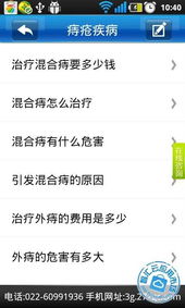 华为手机医院怎么挂号