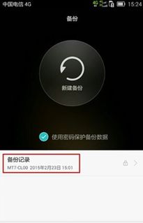 华为手机怎么重置空间 华为手机怎么重置空间