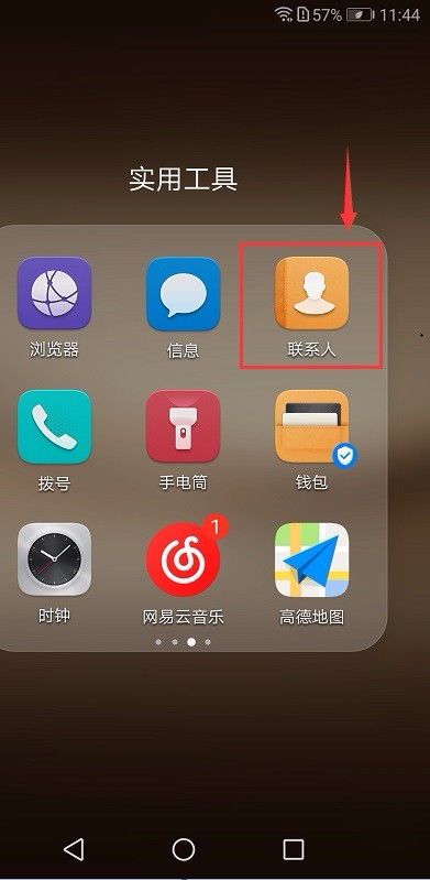 华为手机怎么拷贝卡 华为手机怎么拷贝卡