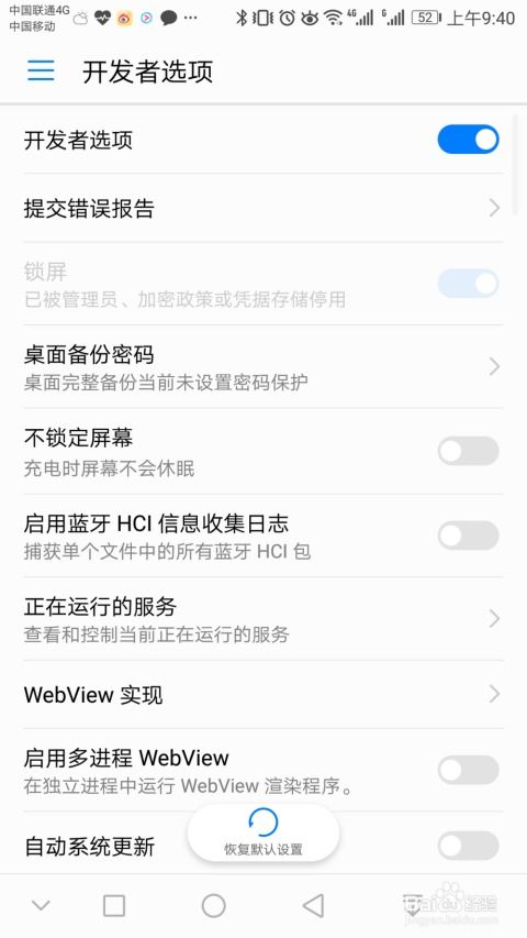 华为手机怎么加快性能 华为手机怎么加快性能