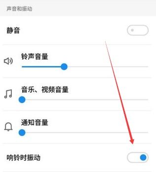 华为手机怎么铃声振动 华为手机怎么铃声振动