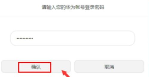 华为手机怎么ID查找 华为手机怎么ID查找