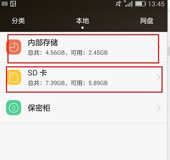 华为手机怎么查看疫情 华为手机怎么查看疫情