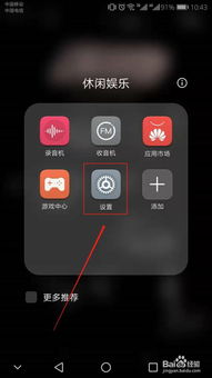 华为手机怎么QQ双开 华为手机怎么QQ双开