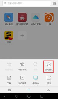 华为手机夜间怎么关闭 华为手机夜间怎么关闭