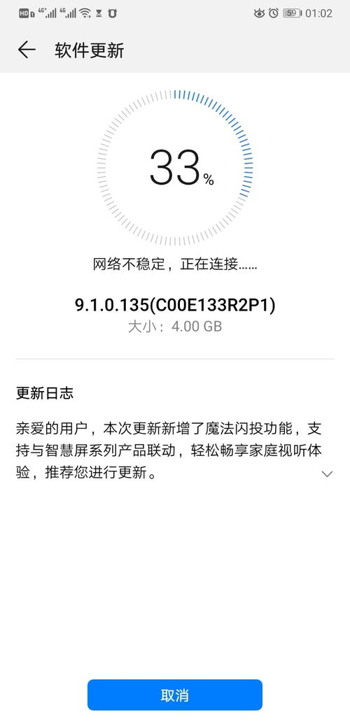 华为超前手机怎么关闭 华为超前手机怎么关闭