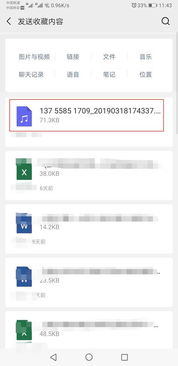 华为手机文档怎么多选 华为手机文档怎么多选