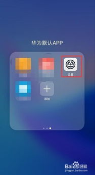 华为手机解锁怎么解开 华为手机解锁怎么解开