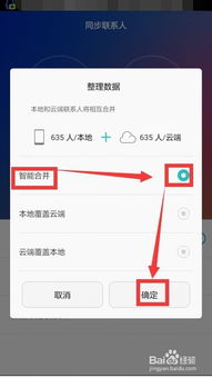 华为手机怎么找回朋友 华为手机怎么找回朋友