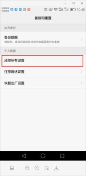 华为手机怎么搜密码 华为手机怎么搜密码