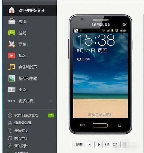 怎么让华为手机投影