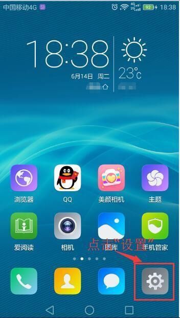 华为手机怎么把屏 华为手机怎么把屏