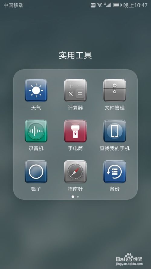 怎么定位别的手机华为 怎么定位别的手机华为