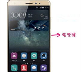手机怎么远程开机华为 手机怎么远程开机华为