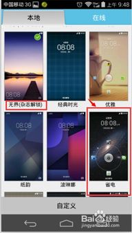 怎么停止华为手机杂志 怎么停止华为手机杂志