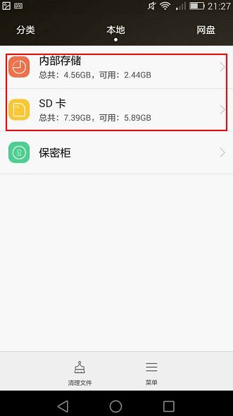 华为手机怎么搜到电话 华为手机怎么搜到电话