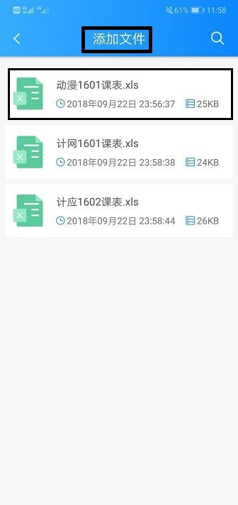 华为手机怎么带来表格 华为手机怎么带来表格