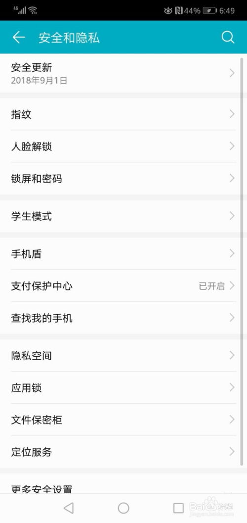 华为手机怎么建文本 华为手机怎么建文本