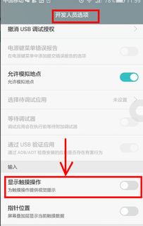 华为手机白点怎么关掉 华为手机白点怎么关掉