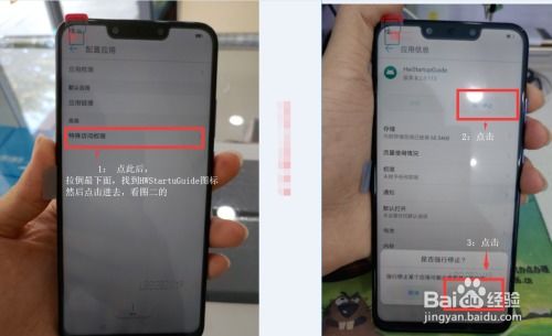 华为手机激活怎么解锁