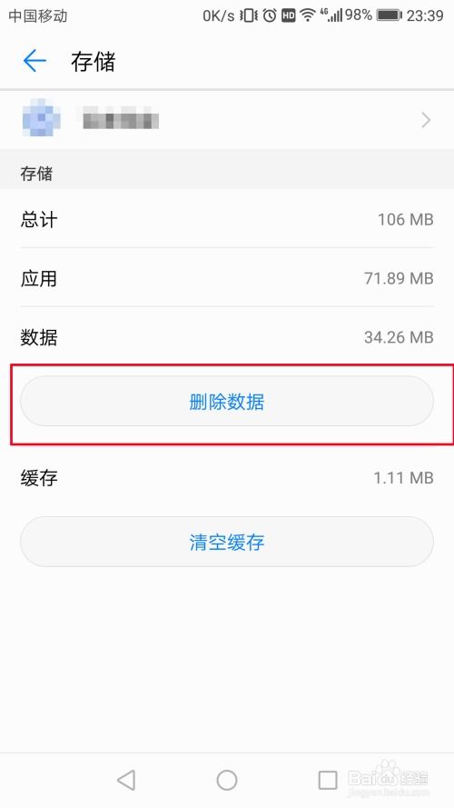华为手机壁纸怎么删掉 华为手机壁纸怎么删掉