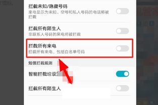 华为手机怎么拒绝接听 华为手机怎么拒绝接听