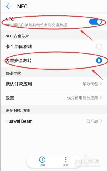 门牌怎么绑定华为手机 门牌怎么绑定华为手机