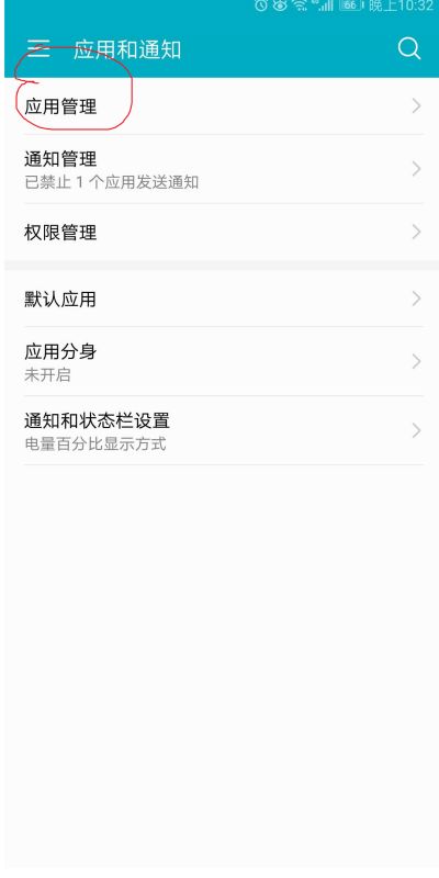 华为手机怎么去除涂抹 华为手机怎么去除涂抹