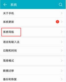 华为手机怎么退出圆点 华为手机怎么退出圆点