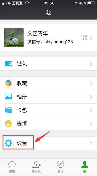 华为手机怎么单个群发