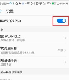 怎么打开手机热点华为 怎么打开手机热点华为